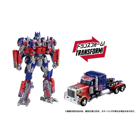 [NOT MINT] Jetfire and Optimus Prime (Jetfire Combine) Dramatic Capture Series Transformers