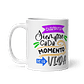 Taza con frases inspiradoras - Disfruta siempre cada momento de la vida  - Miniatura 2