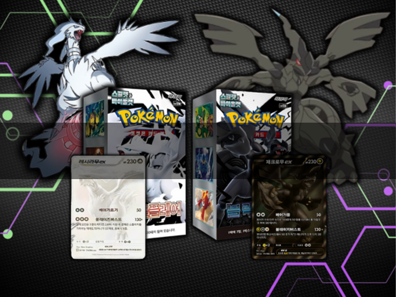 Black and White Korean 