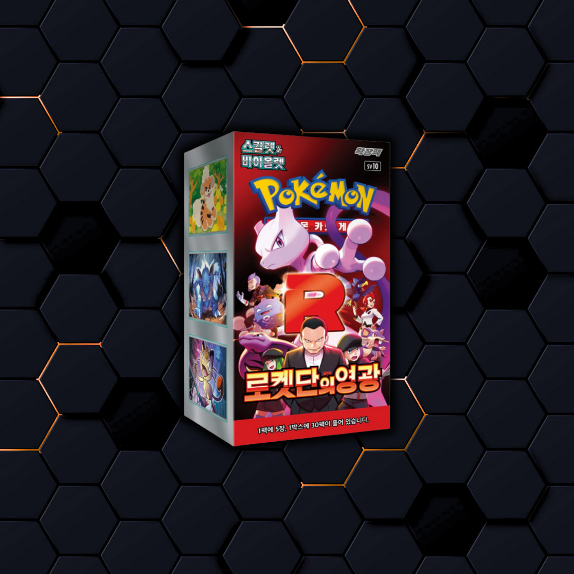 Pokémon The Glory of Team Rocket Booster Box sv10 - Korean