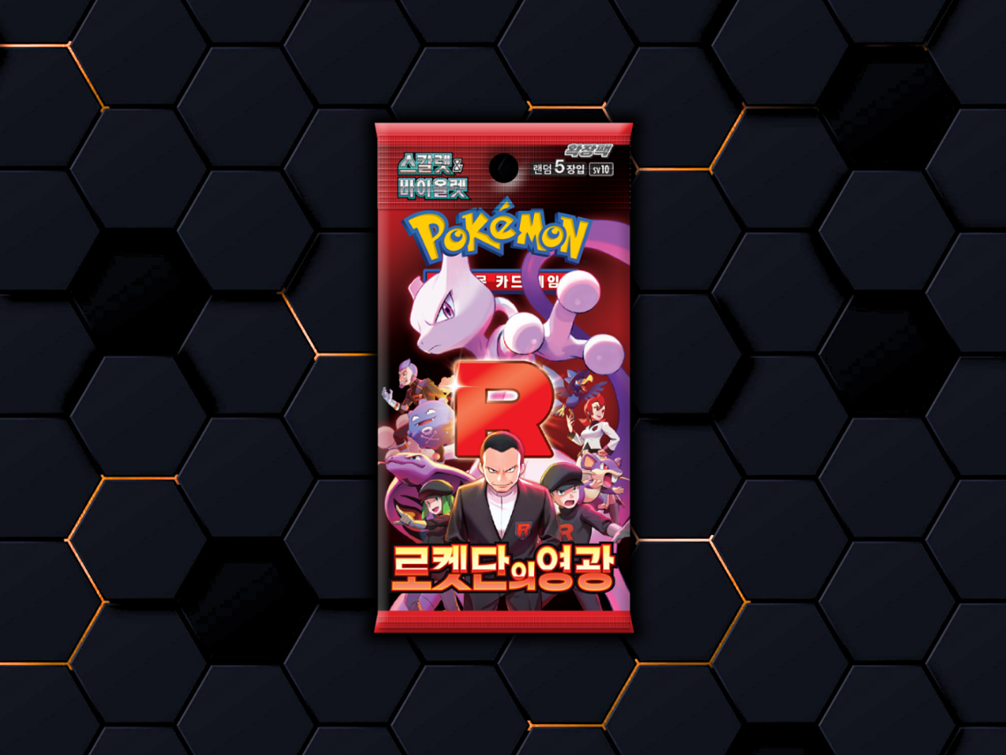 Glory of Team Rocket | sv10 🇰🇷 2