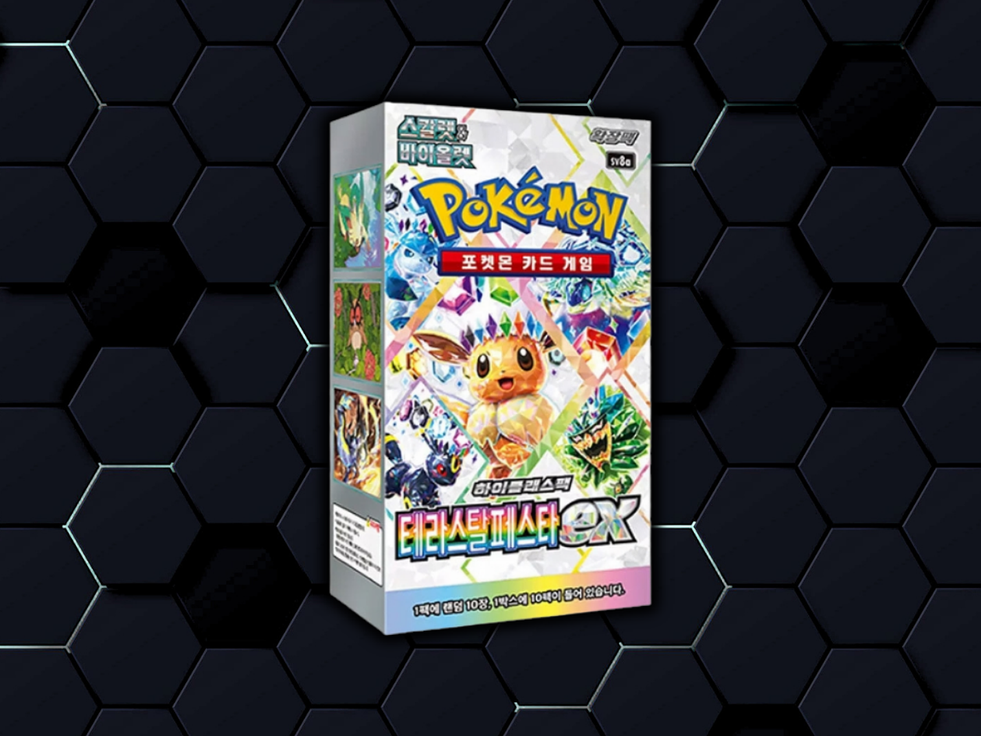 Terastal Festival | sv8a 🇰🇷 1