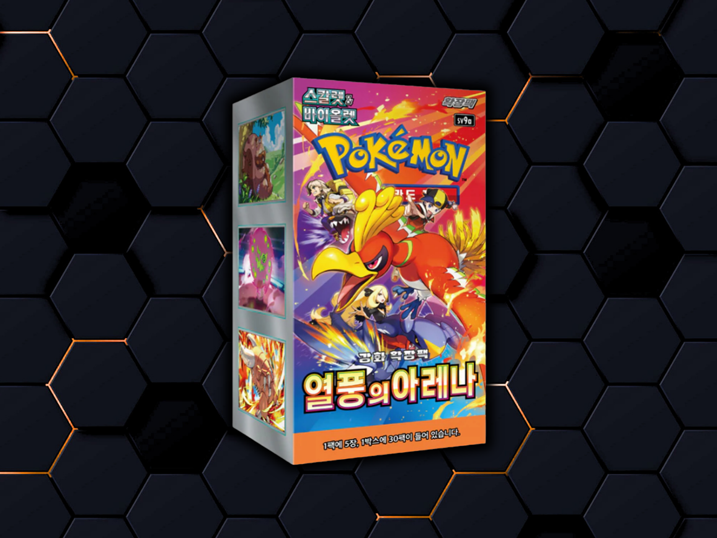 Heatwave Arena | sv9A 🇰🇷 1