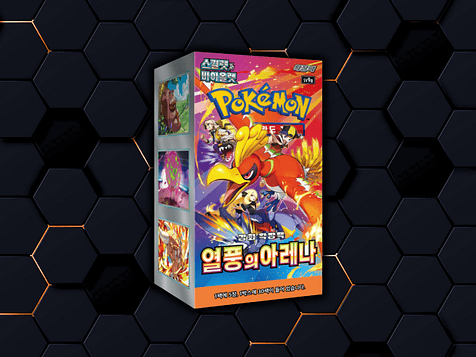 Heatwave Arena | sv9A 🇰🇷 1