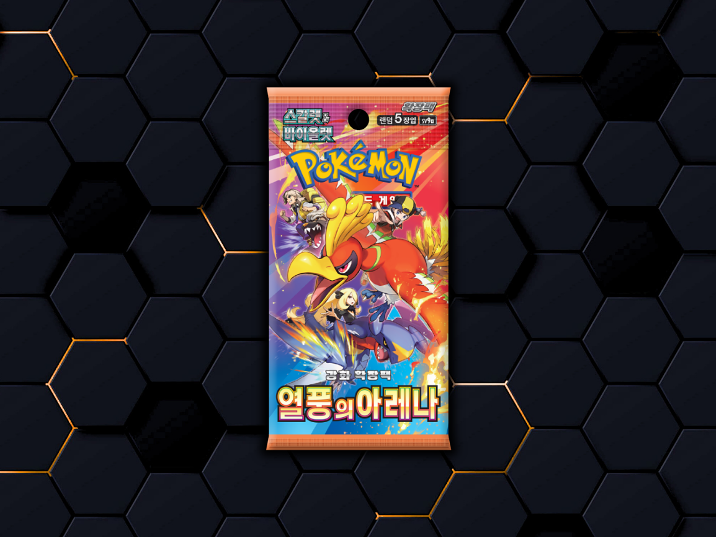 Heatwave Arena | sv9A 🇰🇷 2