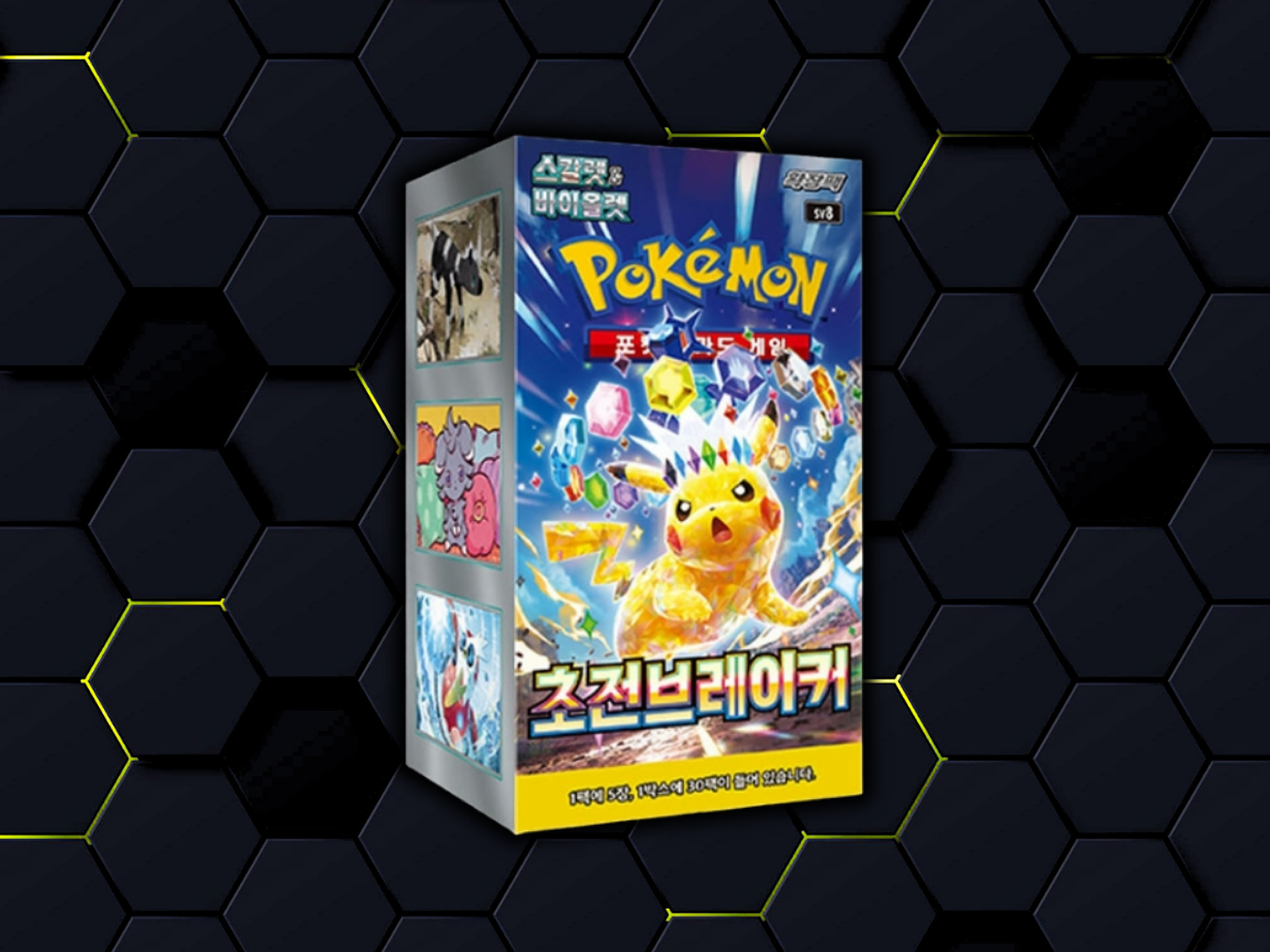 SuperElectric Breaker | sv8 🇰🇷 1