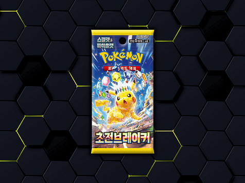 SuperElectric Breaker | sv8 🇰🇷 2