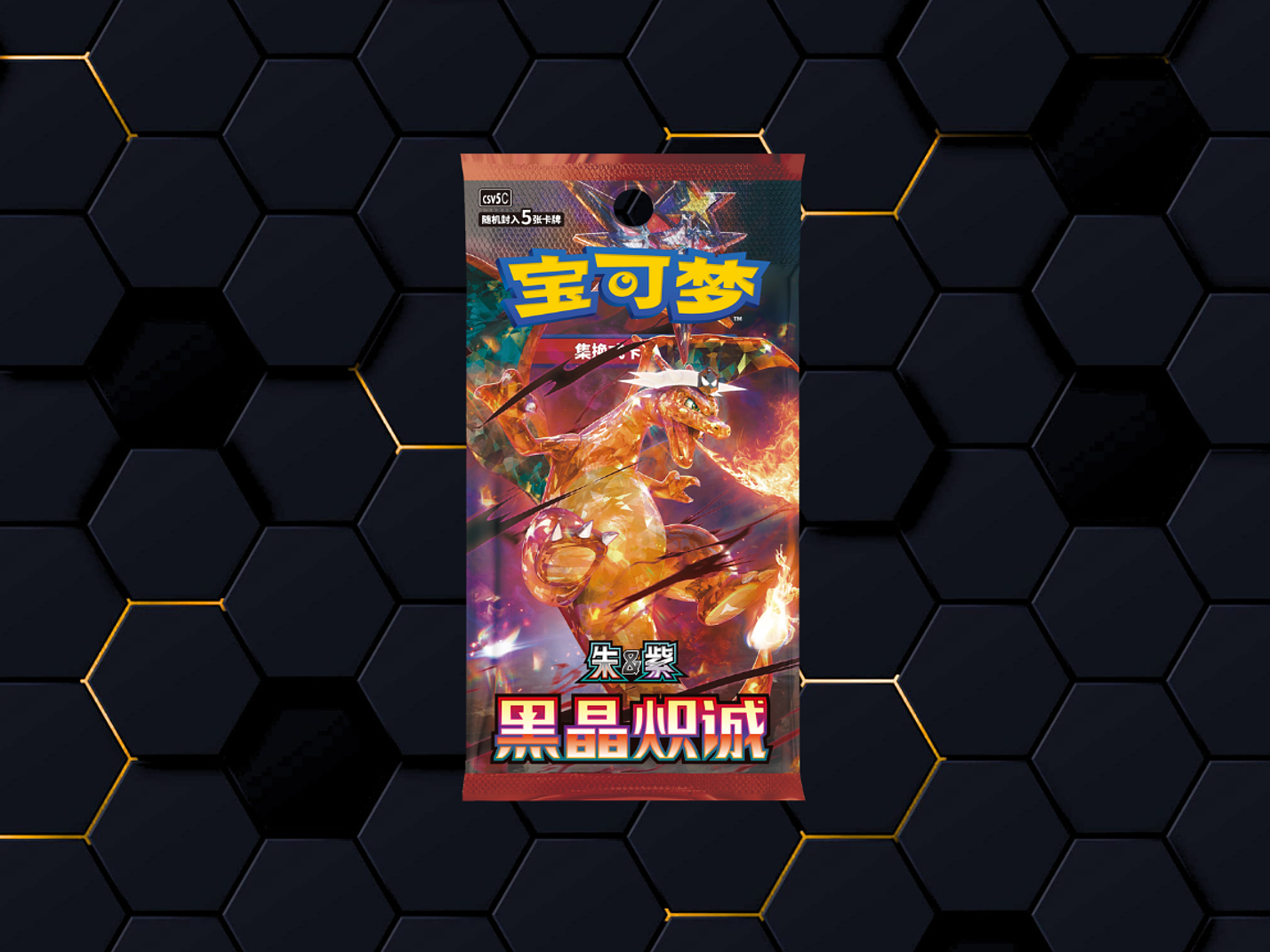 Dark Crystal Blaze | csv5C 🇨🇳 1