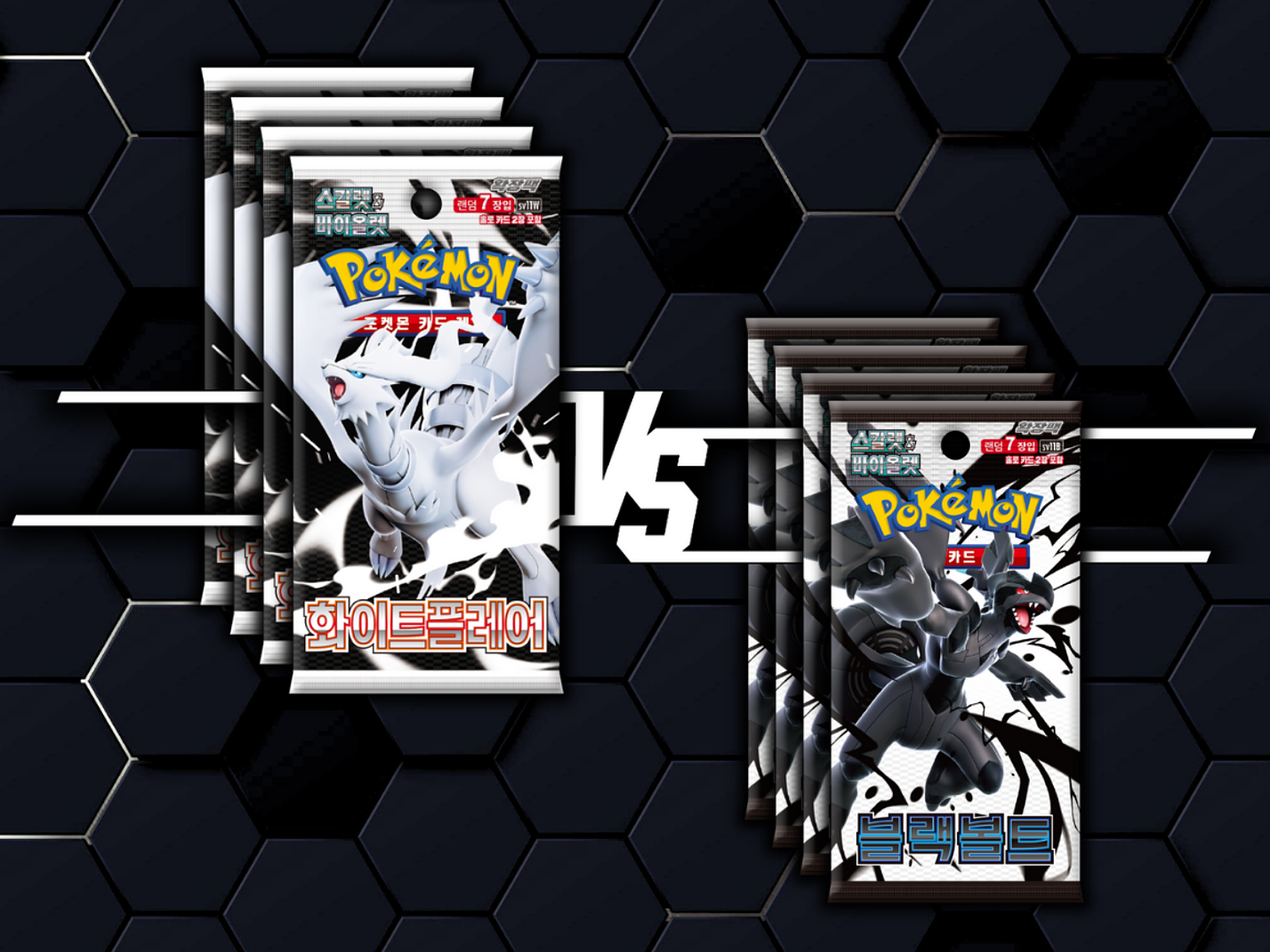 White Flare VS Black Bolt | sv11W sv11B 🇰🇷 1