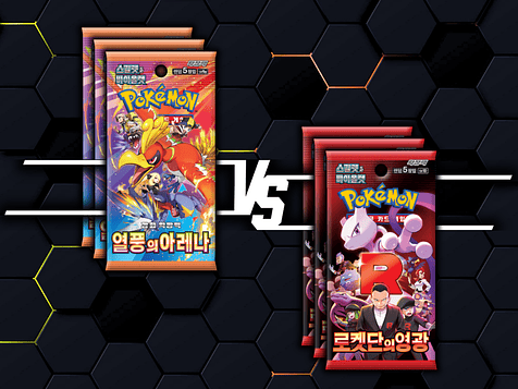 Heatwave Arena VS Glory of Team Rocket | sv9A sv10 🇰🇷 1