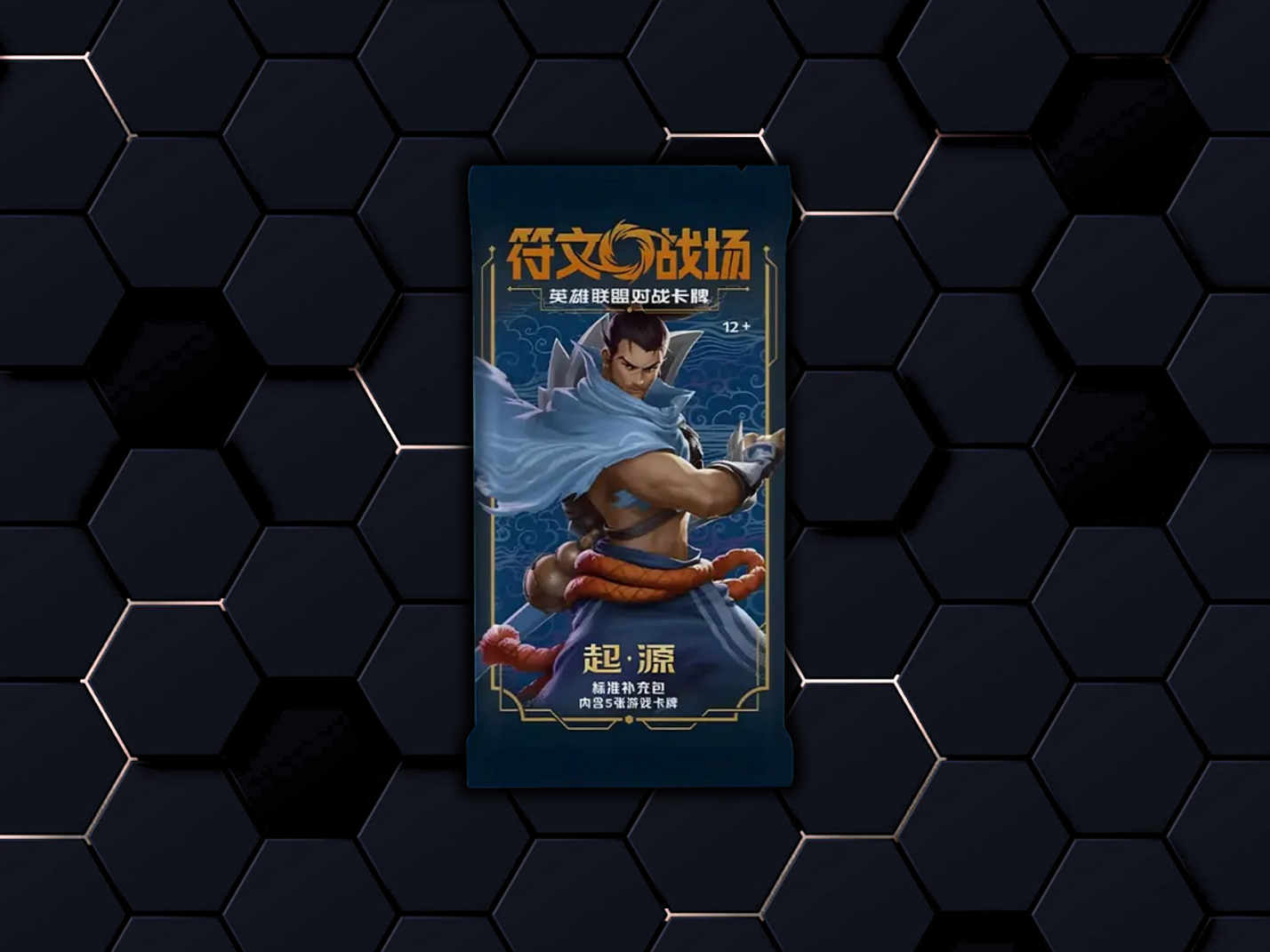 RiftBound | OGN 🇨🇳 1