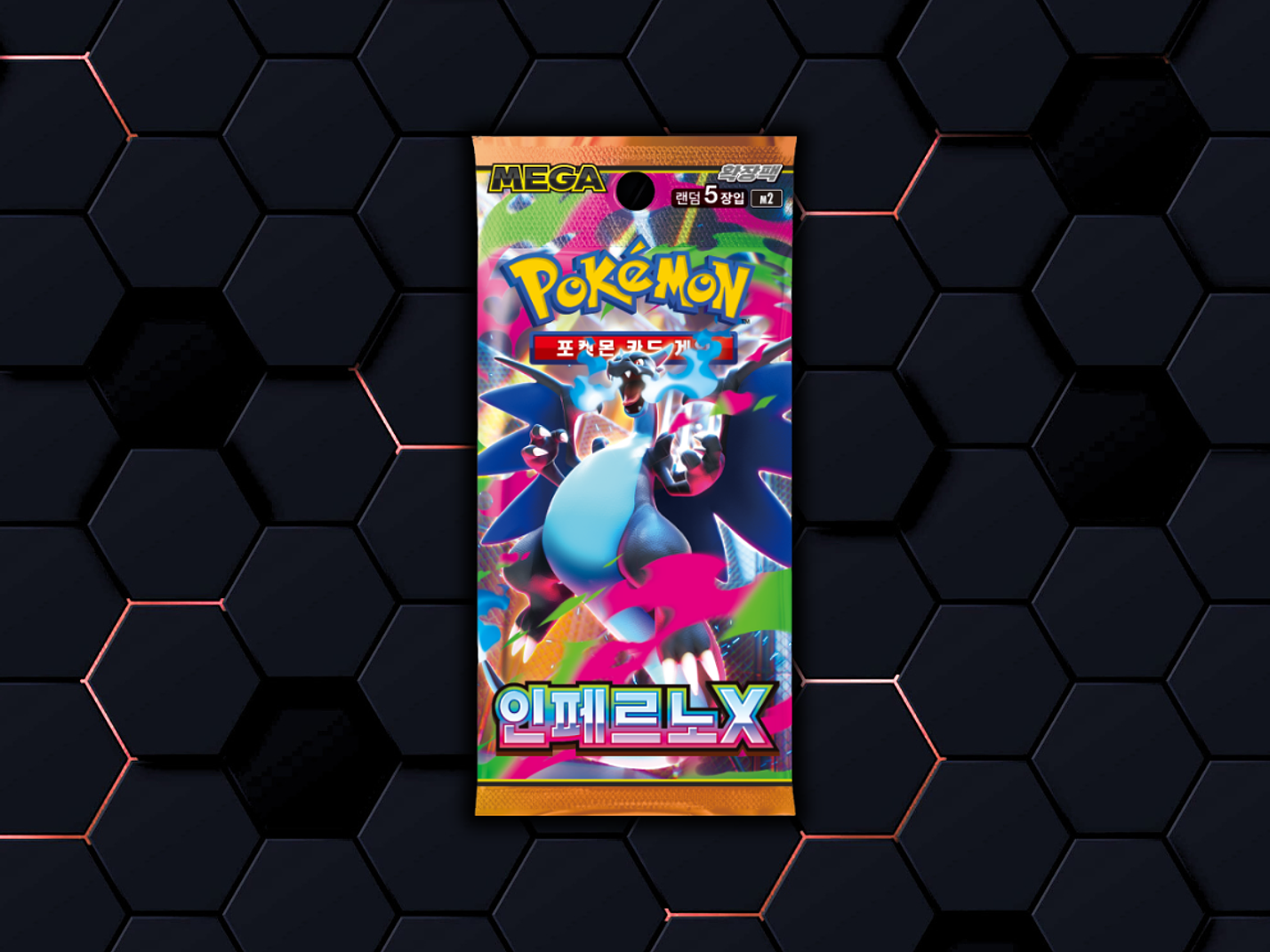 Inferno X | M2 🇰🇷  1