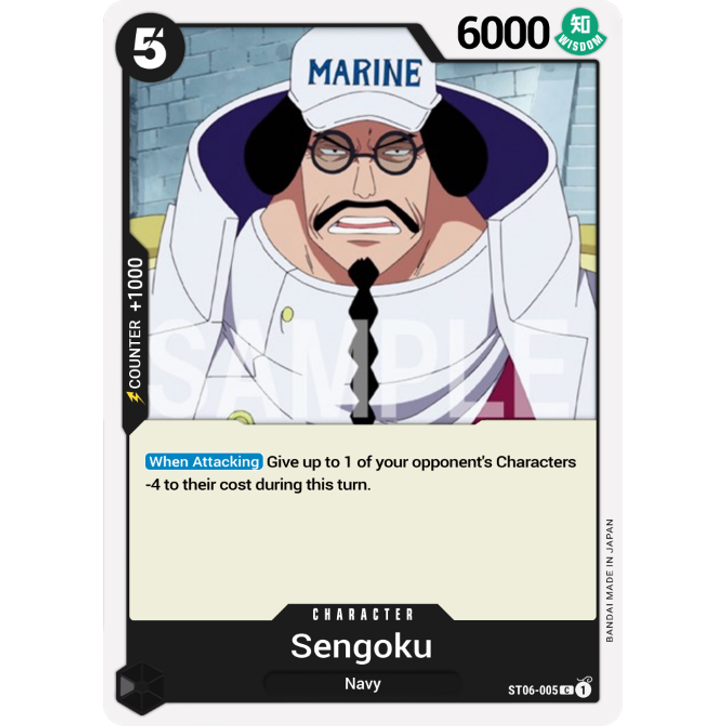 Sengoku (ST06-005)