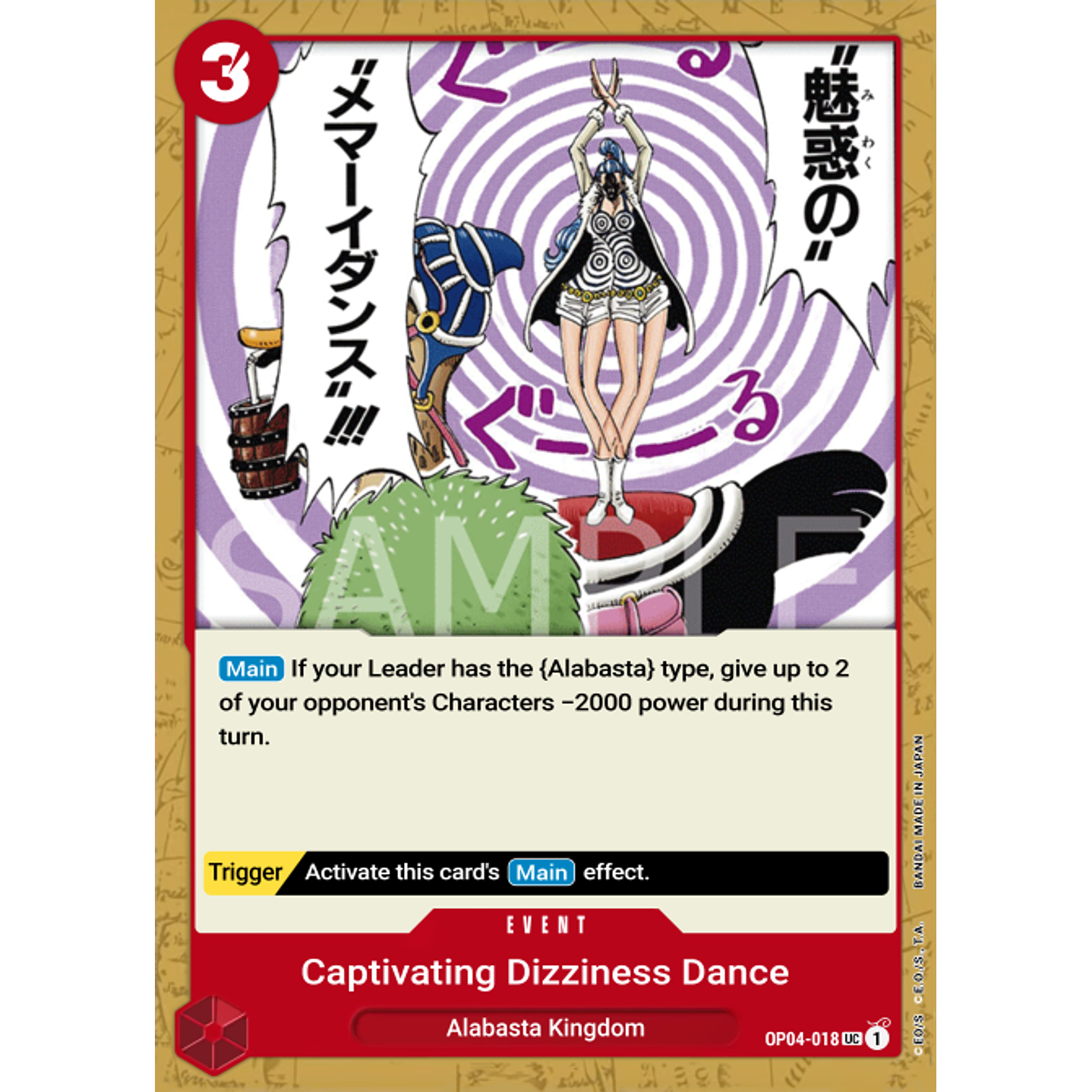 Enchanting Vertigo Dance (OP04-018)