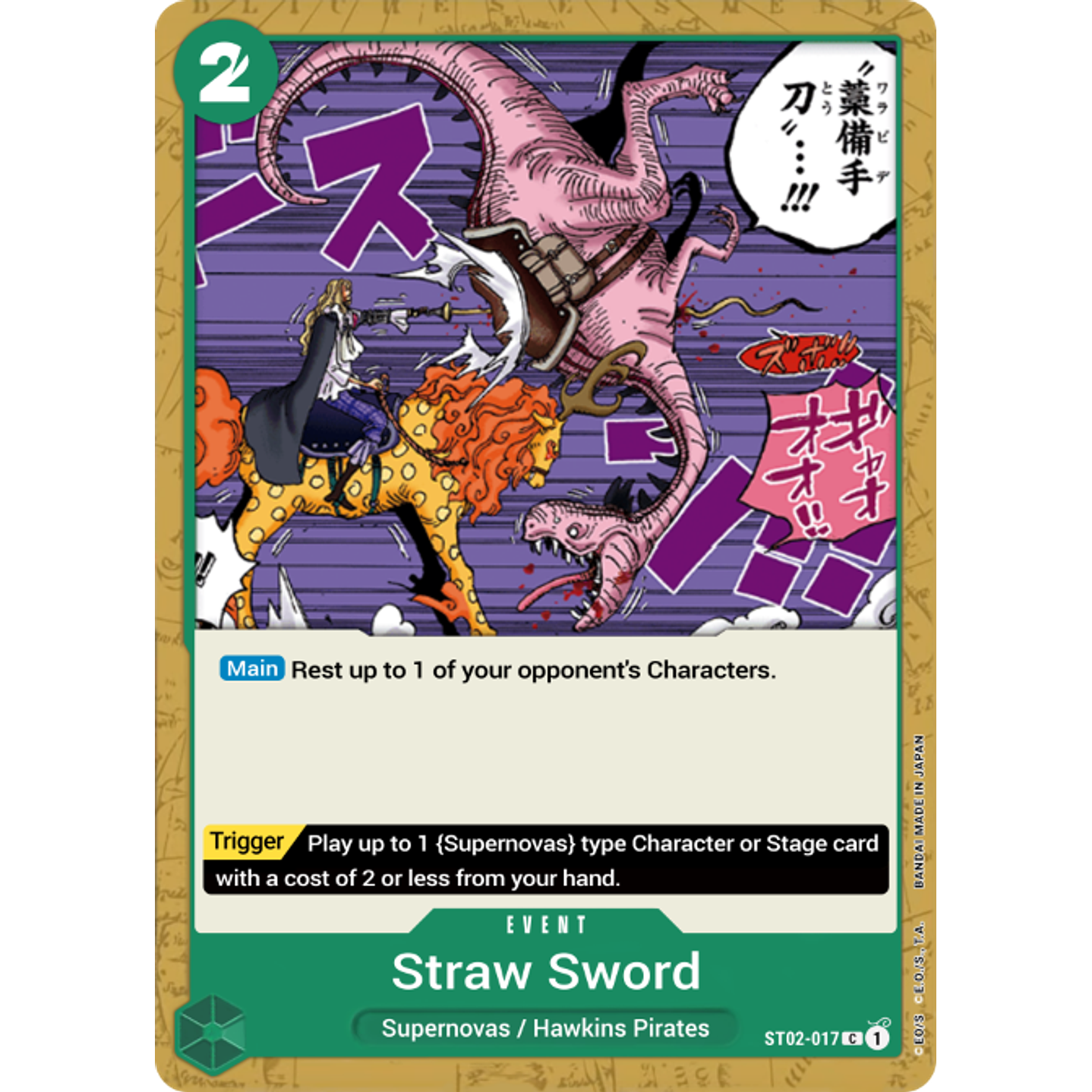 Straw Sword (ST02-017)