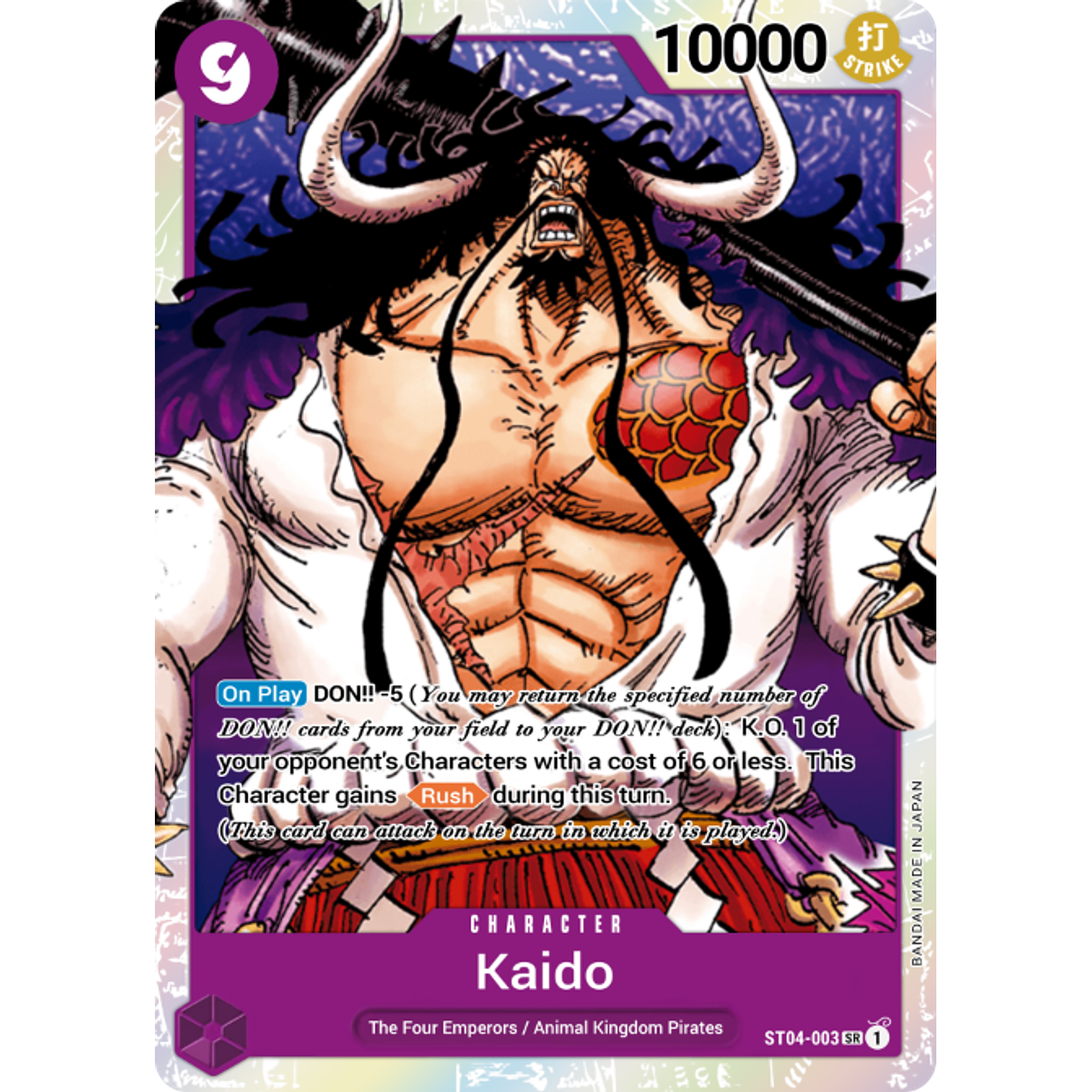Kaido (ST04-003)