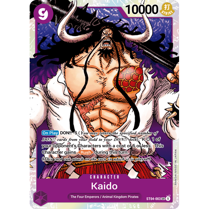 Kaido (ST04-003)