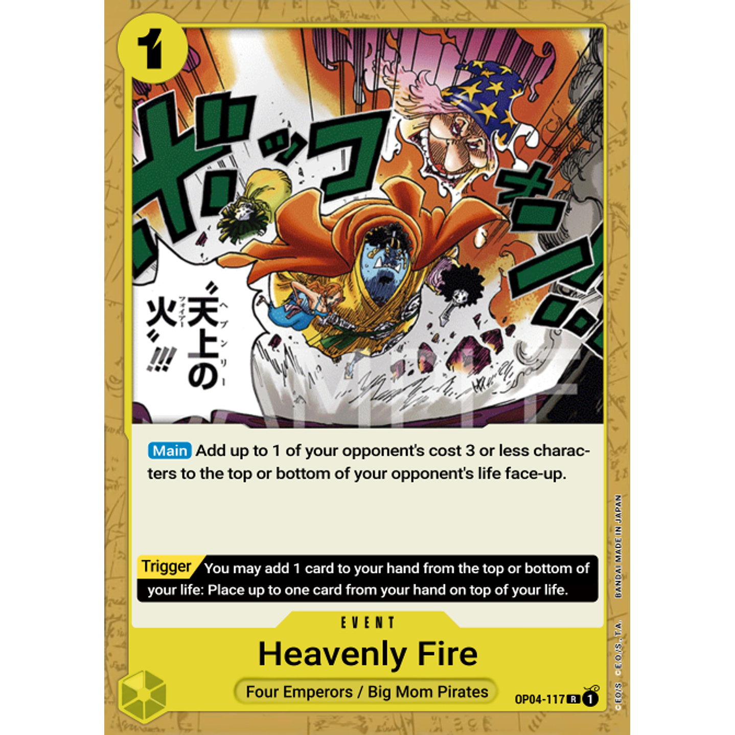 Heavenly Fire (OP04-117)