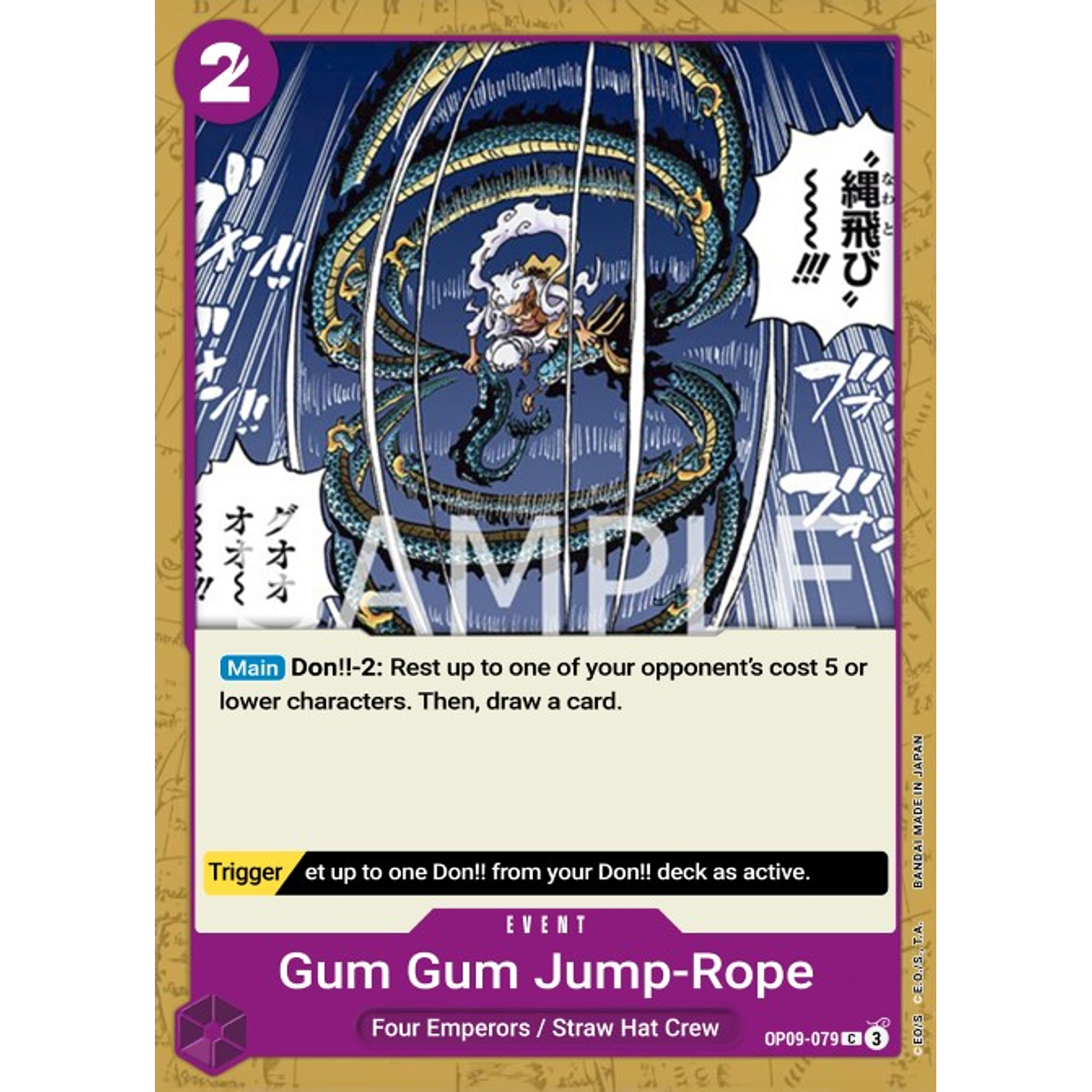 Gum-Gum Jump Rope (OP09-079)