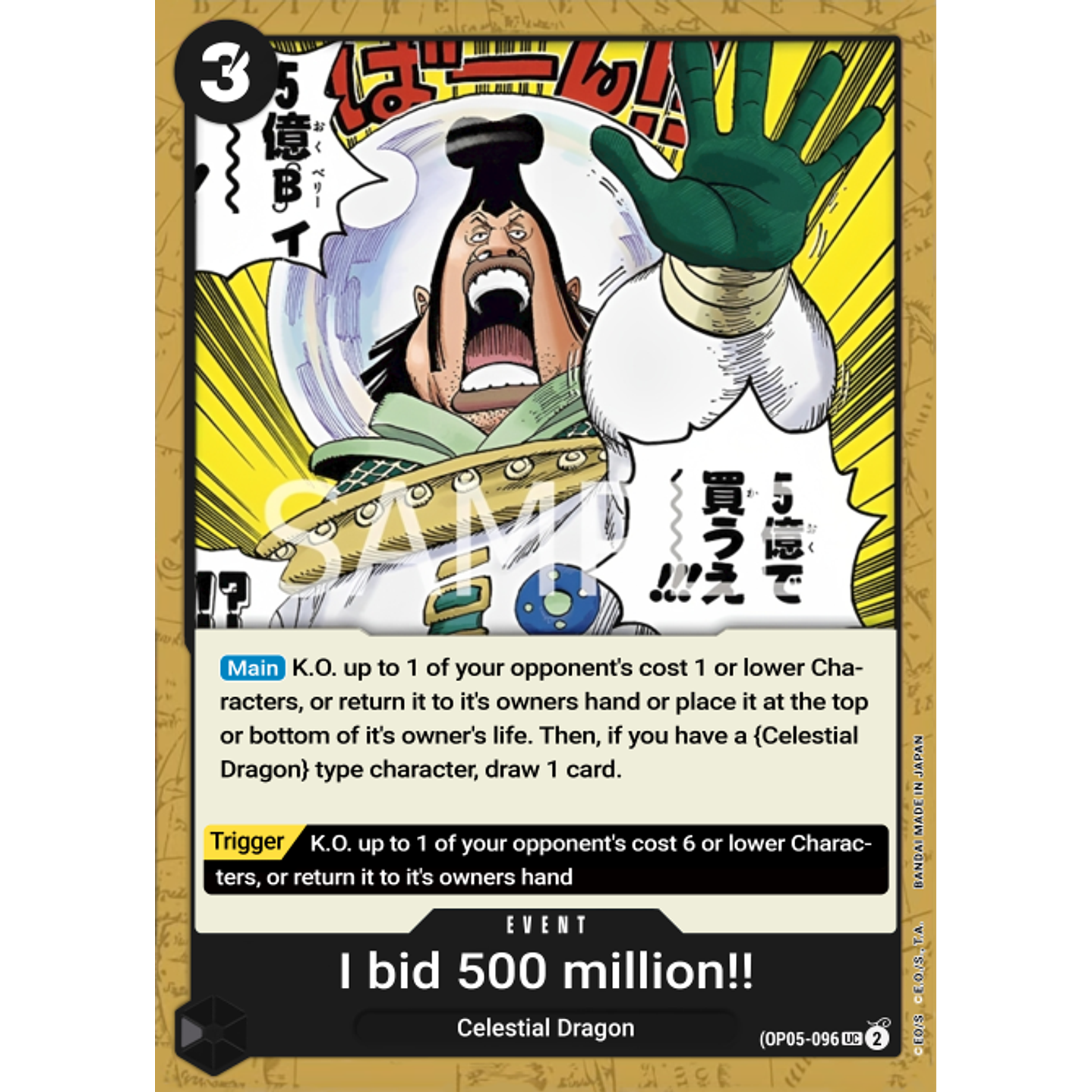 I Bid 500 Million!! (OP05-096) 3