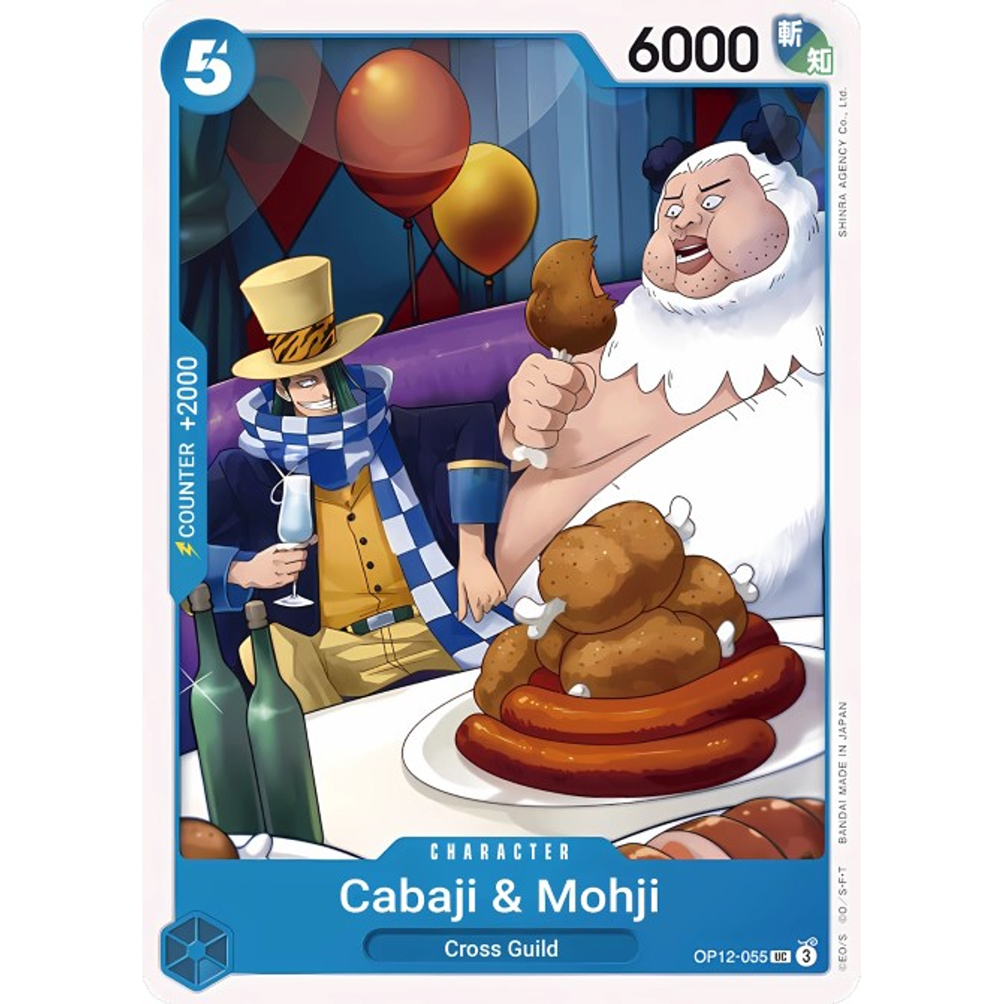 Mohji & Cabaji (OP12-055)
