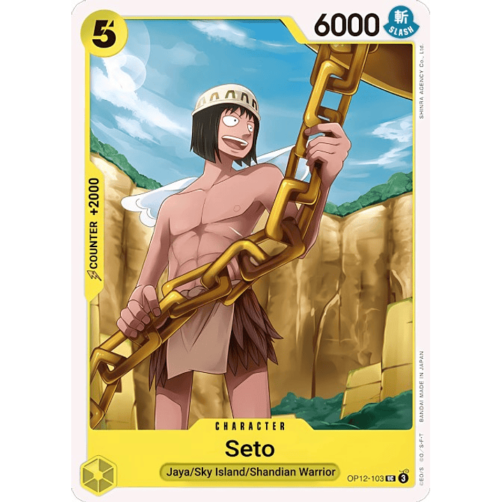 Seto (OP12-103)