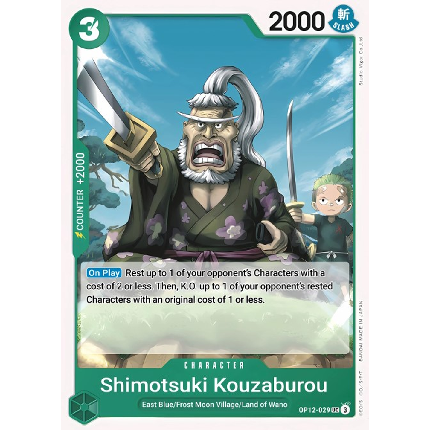 Shimotsuki Kouzaburou (OP12-029)