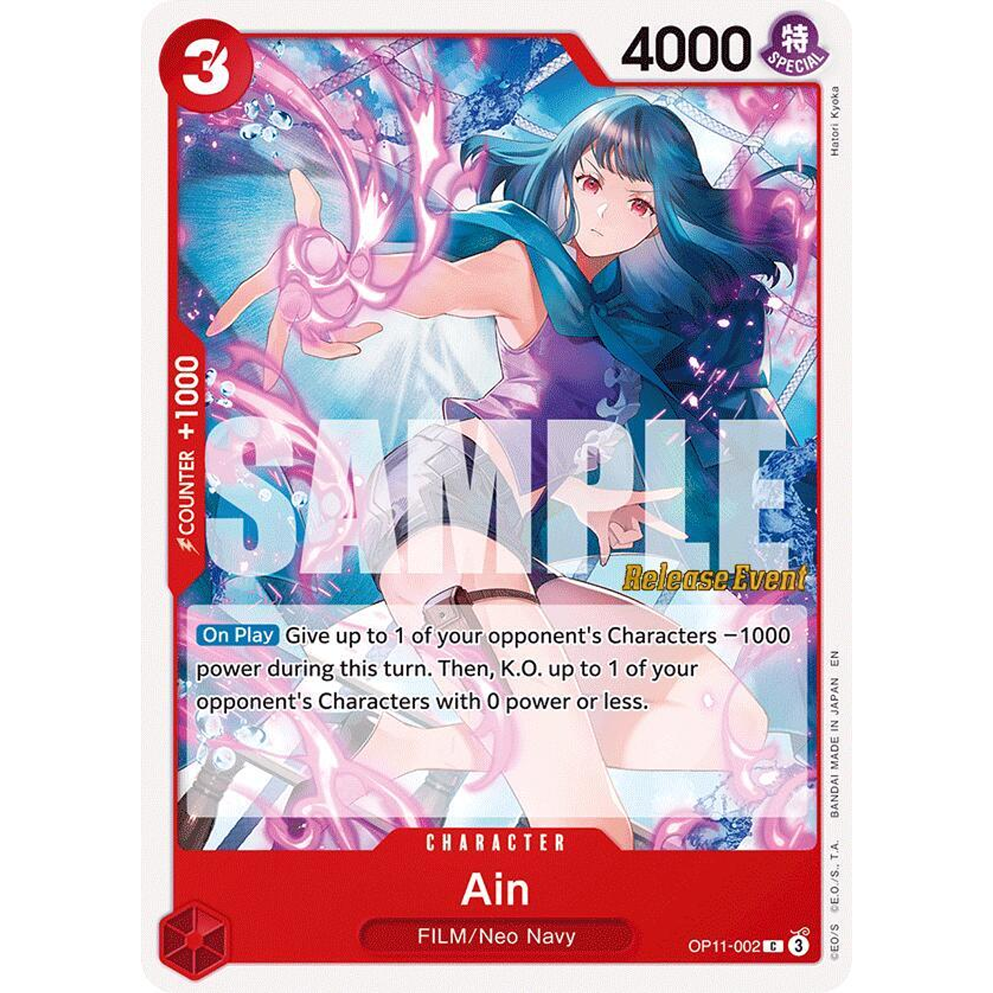 Ain (OP11-002) - Pre-Release