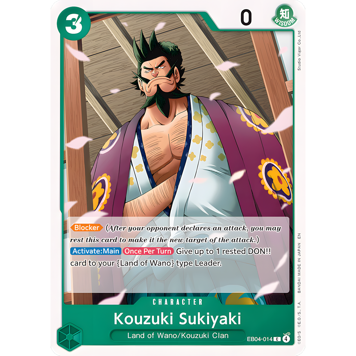 Kouzuki Sukiyaki (EB04-014)