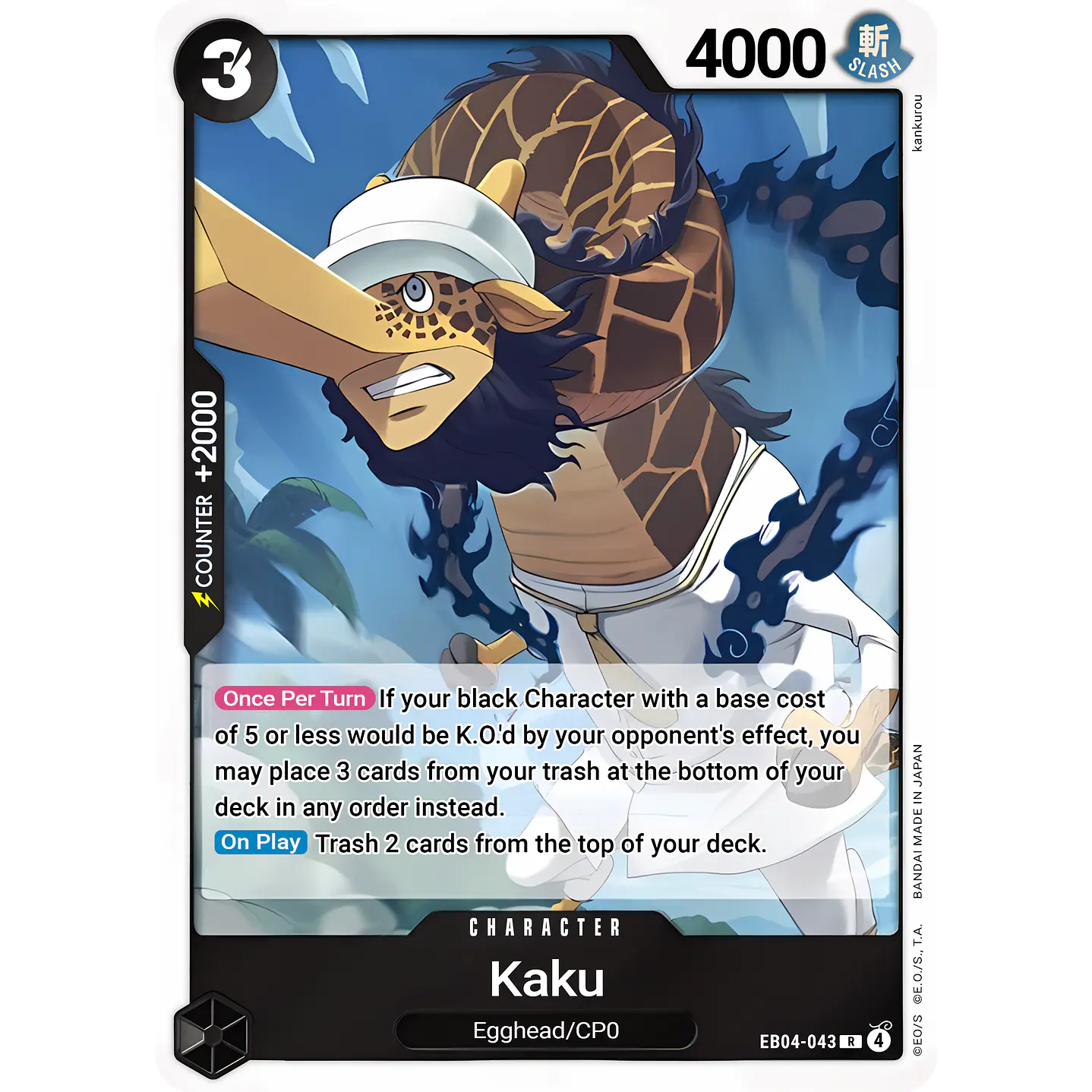 Kaku (EB04-043)