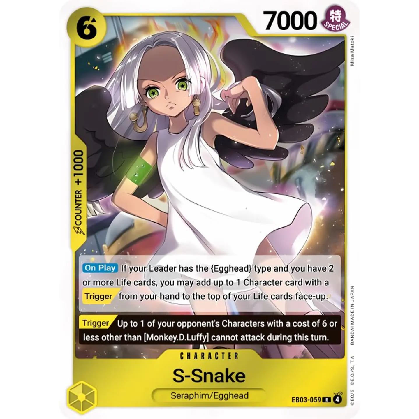 S-Snake (EB03-059)
