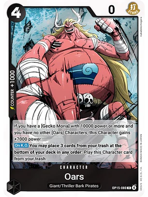 Oars (OP15-080)