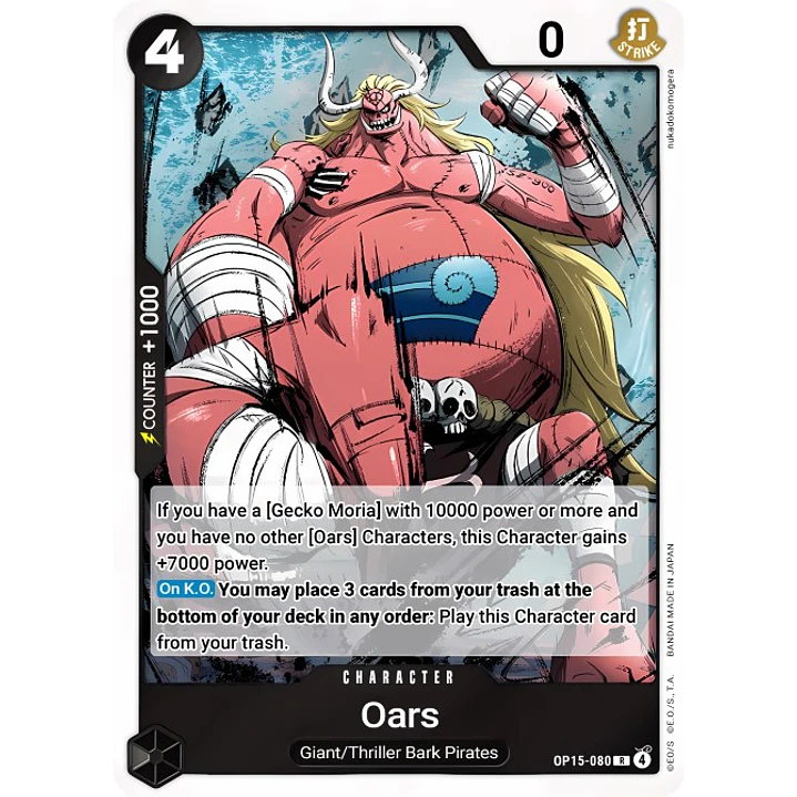 Oars (OP15-080)