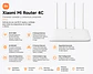 Router Xiaomi Inalambrico 300mbps 5dbi Cuatro Antenas - Miniatura 4