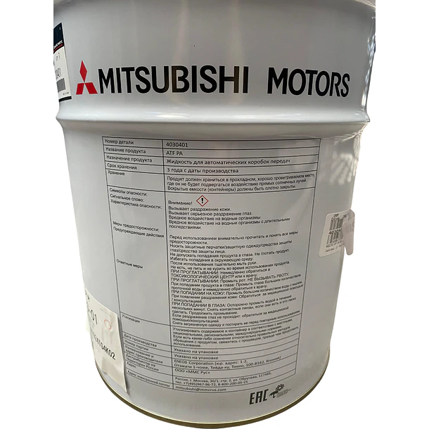 Aceite Caja Automática Montero Sport ATF-PA 2016-2024 Original 3
