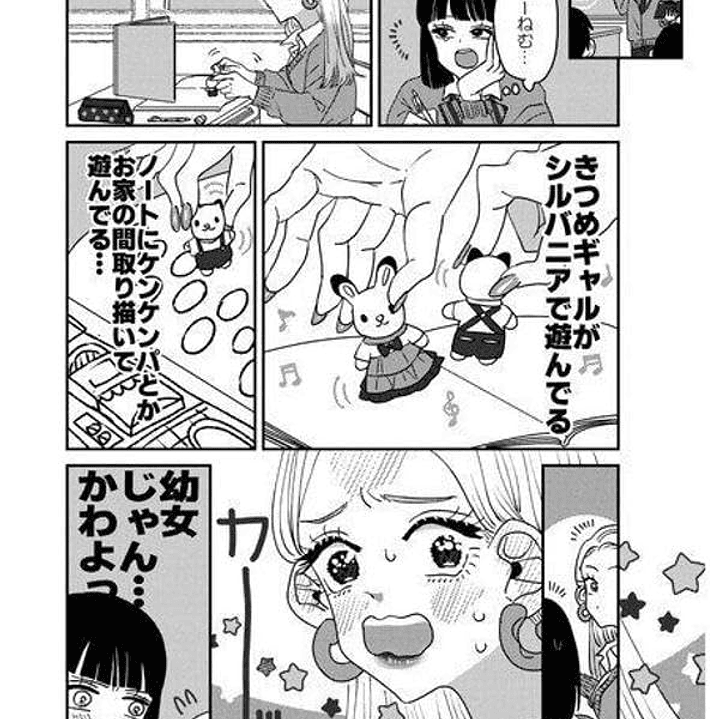 Manga vol 1 (en japones) 2