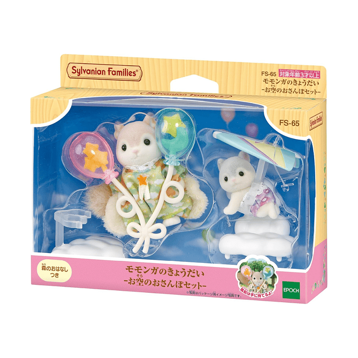 Hermanos ardilla voladores (pre-venta)  1