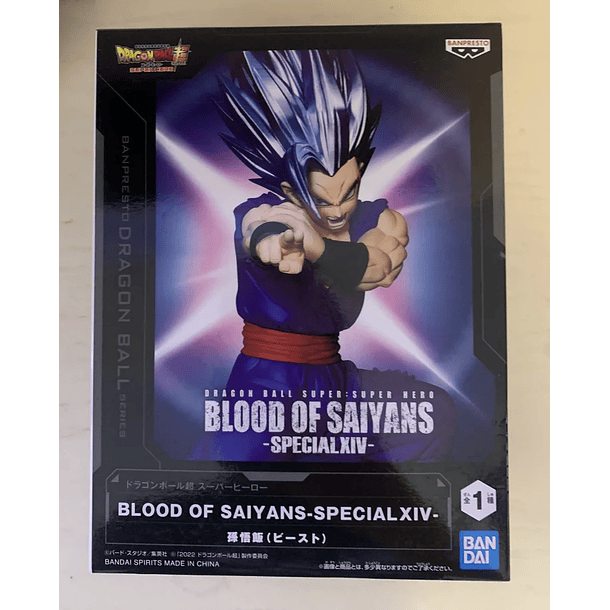 Dragon Ball, Son Gohan Beast Blood Of Saiyans, Banpresto Original  7