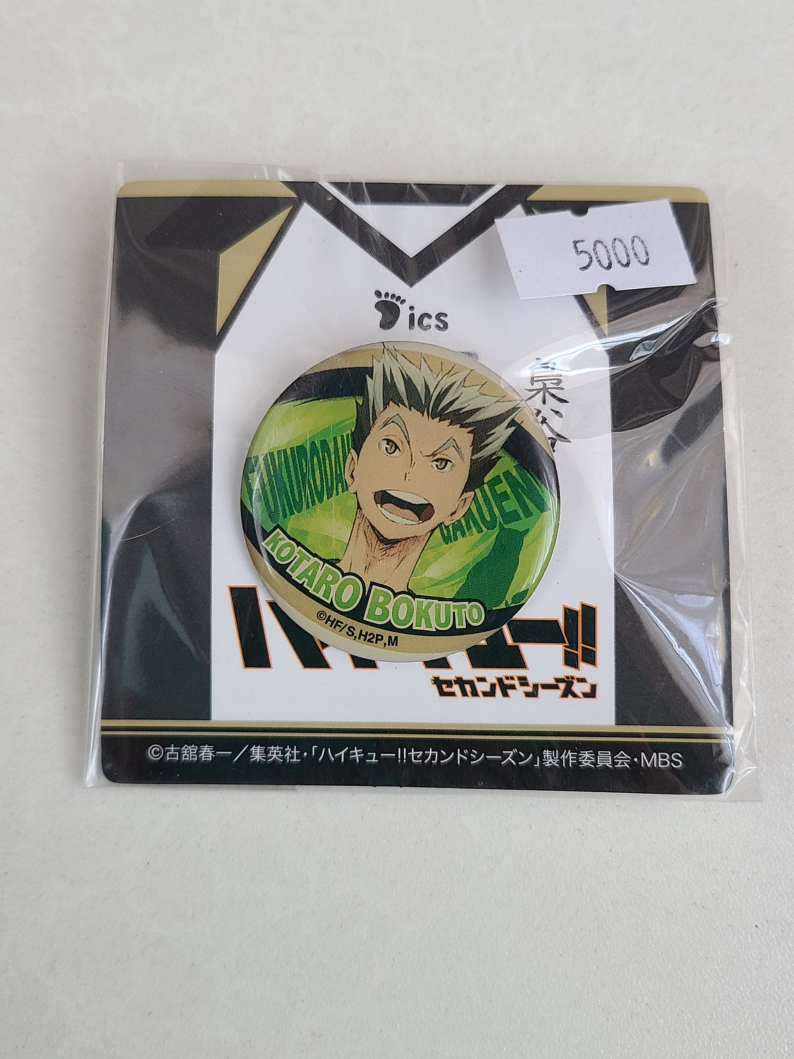 [Fukurodani] Kotaro Bokuto - Clip metálico [Haikyuu] 1