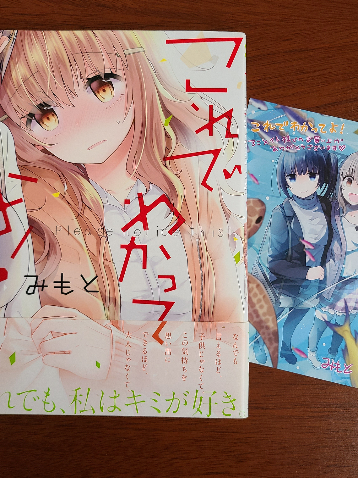 [Manga] KORE DE WAKATTE YO! (Mimoto) [Yuri] 1