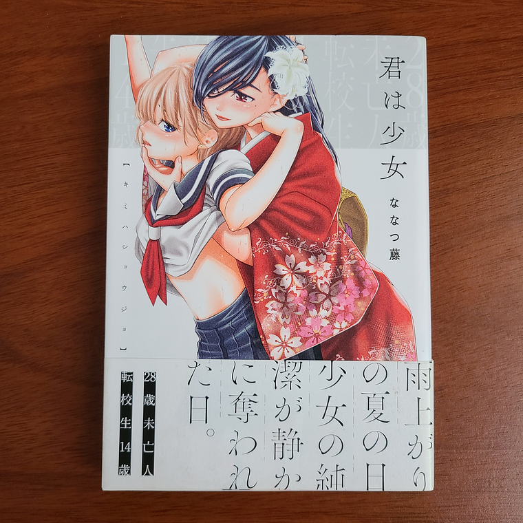 [Manga] KIMI WA SHOUJO (Nanatsu Fuji) [Yuri] 1