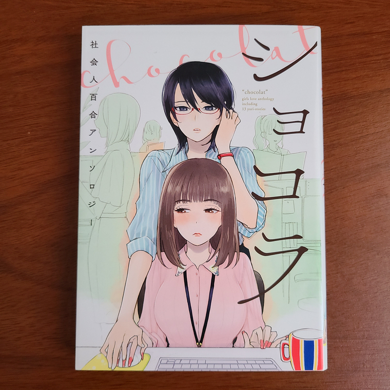 [Manga] CHOCOLAT (Varios artistas) [Yuri] 1