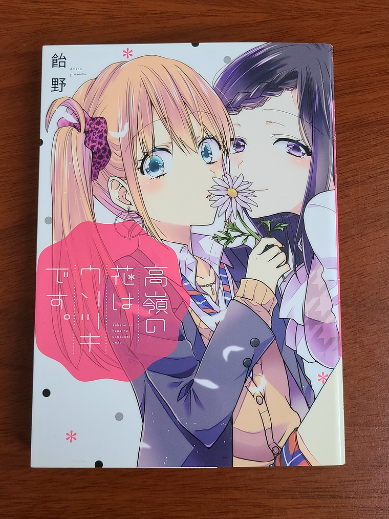 [Manga] TAKANE NO HANA WA USOTSUKI DESU (Ameno) [Yuri] 1