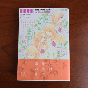 [Manga] REVISTA HIRARI VOL.10 PRIMAVERA DEL 2013 (Varios artistas) [Yuri]