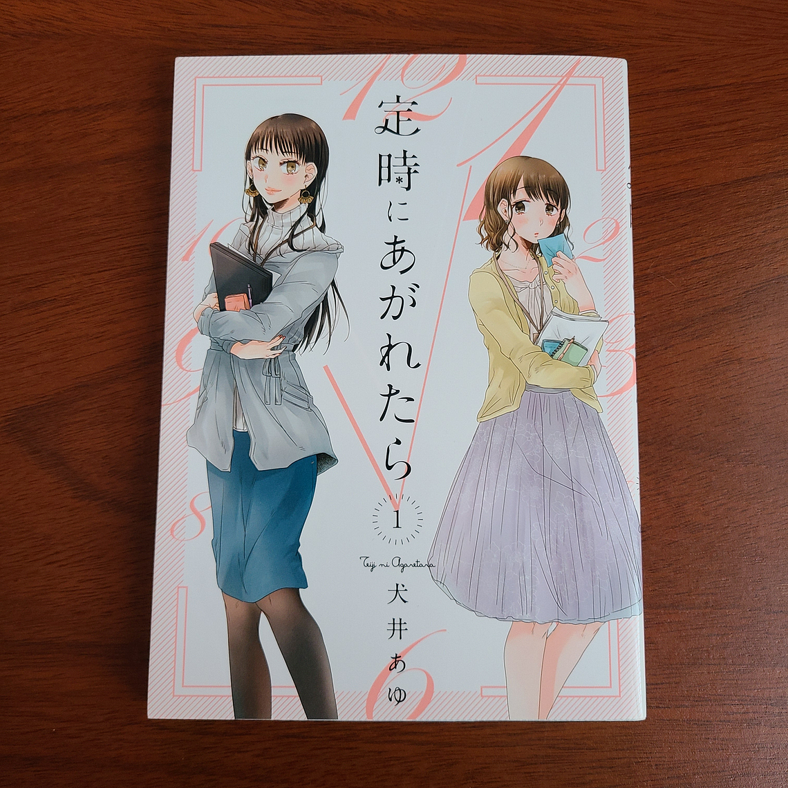 [Manga] TEIJI NI AGARETARA (Inui Ayu) [Yuri] 1