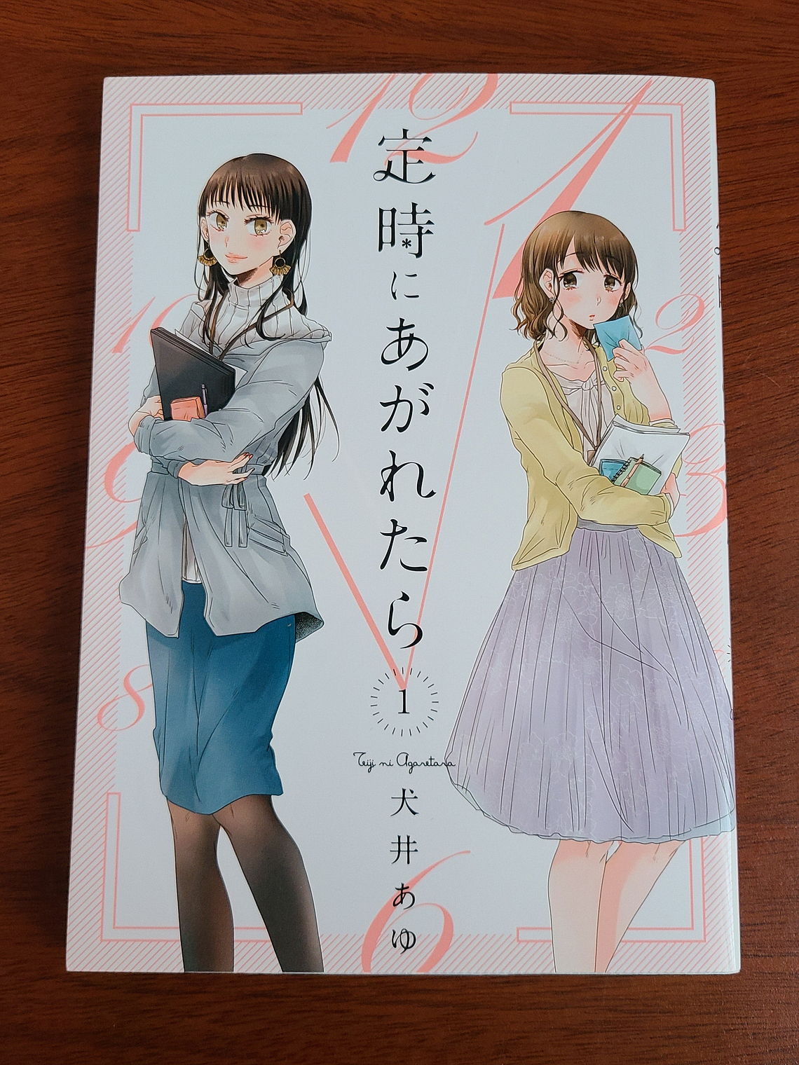 [Manga] TEIJI NI AGARETARA (Inui Ayu) [Yuri] 1