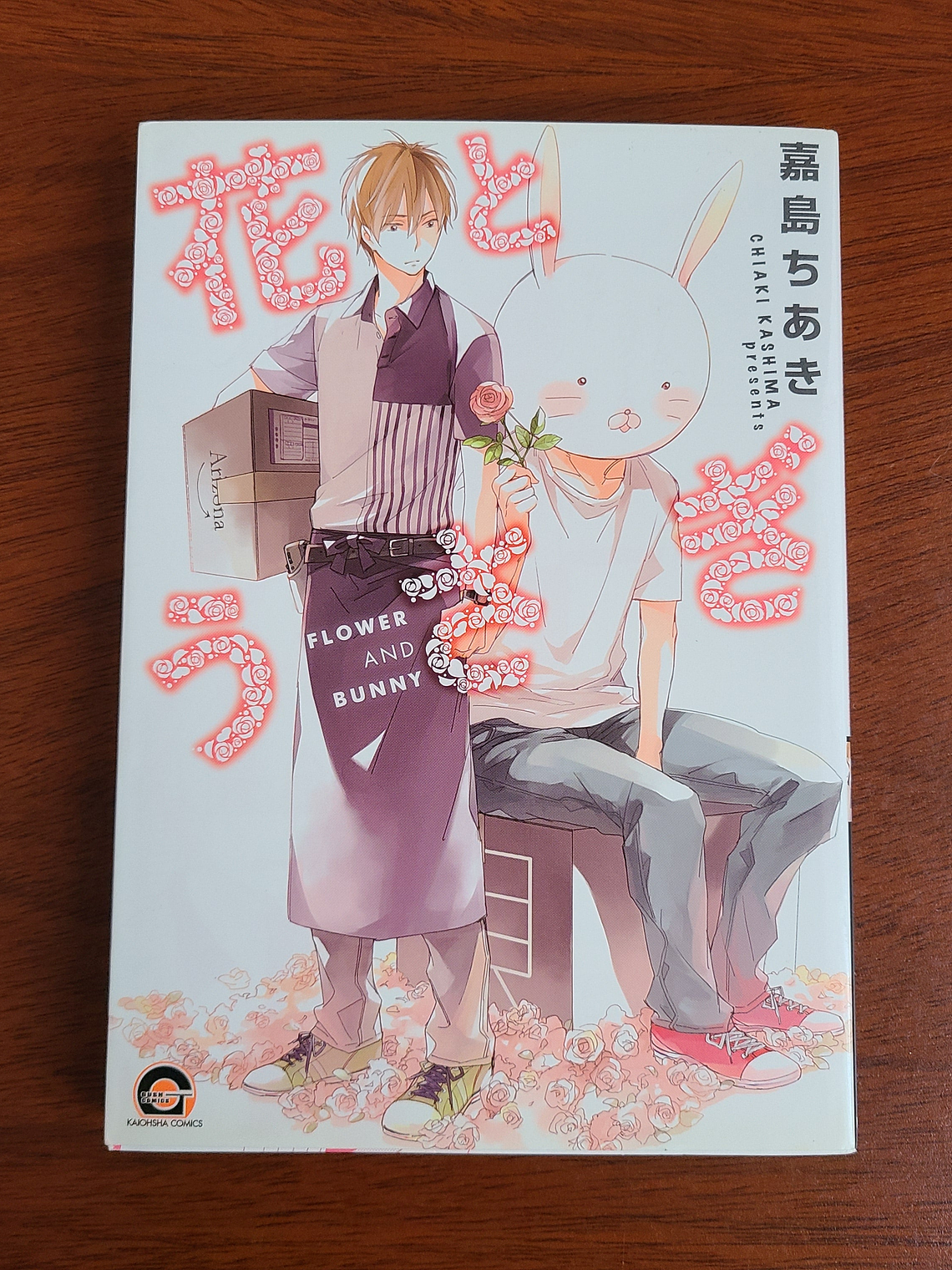 [Manga] FLOWER AND BUNNY (Chiaki Kashima) [Yaoi] 1