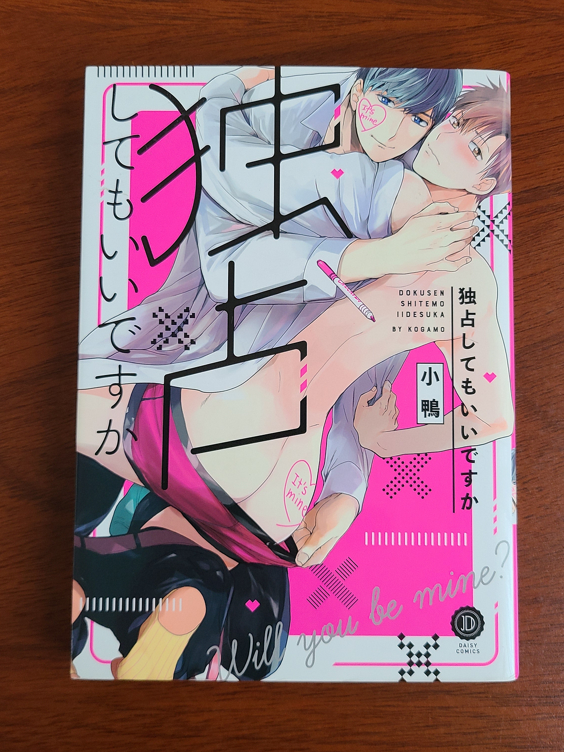 [Manga] DOKUSEN SHITEMO IIDESUKA (Kogamo) [Yaoi] 1