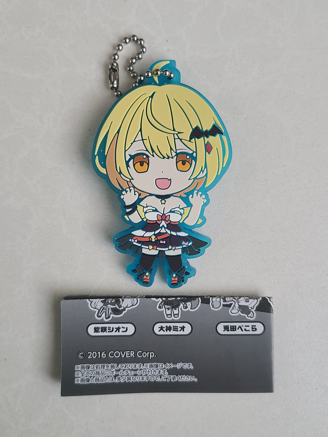 Yozora Mel - Ballchain de goma [Hololive] 1