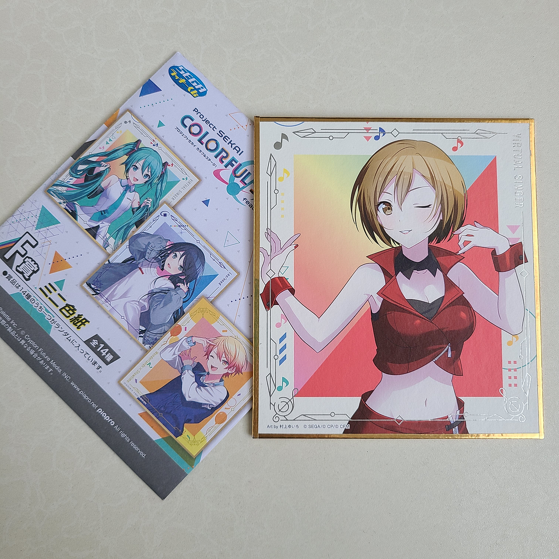 [VOCALOID] MEIKO - Shikishi [Project Sekai] 1